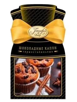 Шоколадные капли термостабильные для выпечки Парфэ, 50