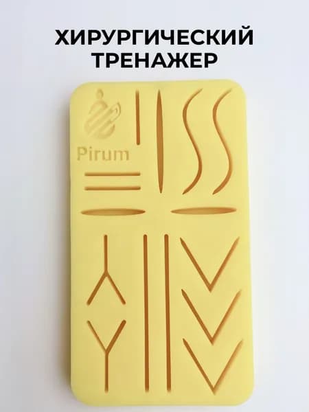 Pirum Хирургический тренажер для наложения швов, имитация кожи, учебная модель для шитья, симулятор швов для студентов медиков