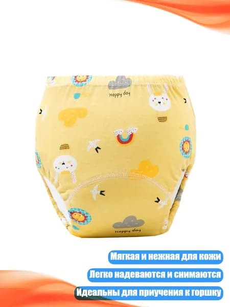 Детские хлопковые подгузники-трусики, - 110 ярдов - Желтые животные