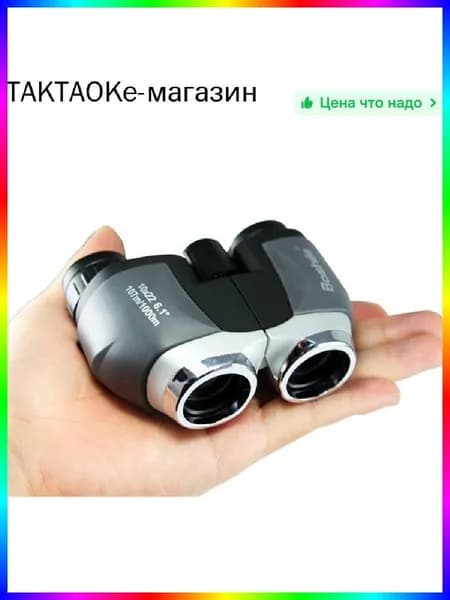 Бинокль театральный 10x черный, компактный оптический прибор для наблюдений