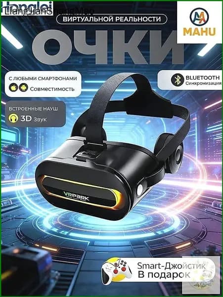 Новые умные очки VRPAPK высокой чёткости с беспроводными наушниками, для просмотра фильмов и игр
