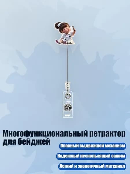 Держатель для бейджа, 1 шт.