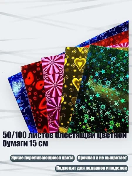Бумага магнитная