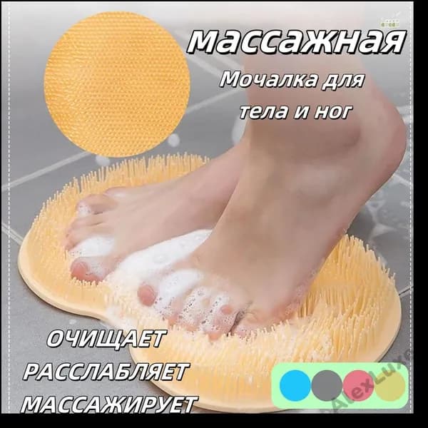 Мочалка