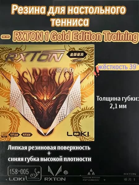 Накладка для ракетки