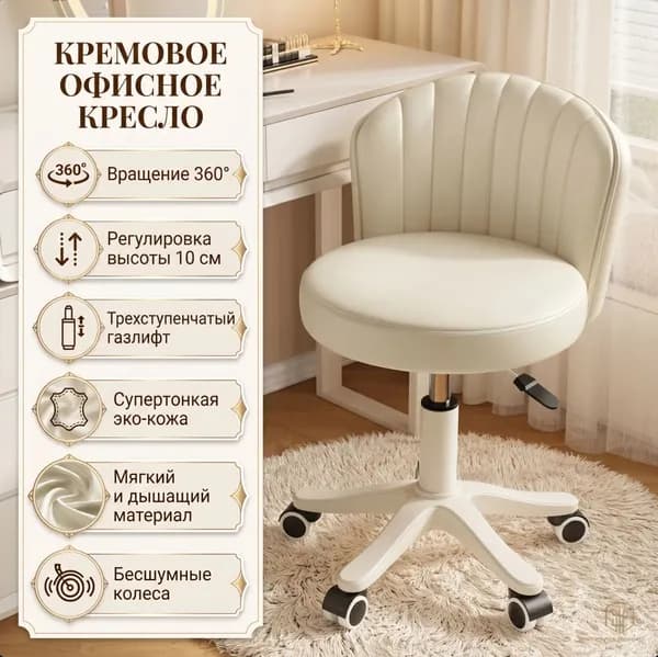 Офисное кресло, бежевый