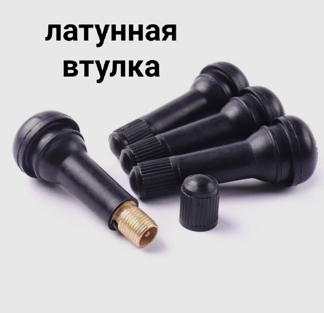Вентиль TR-414 (4 штук)
