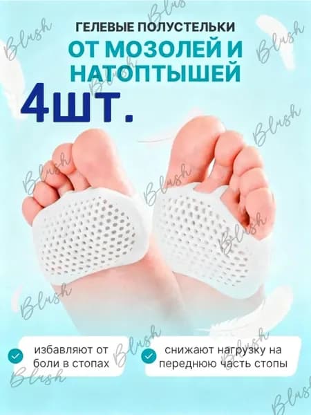 Generic Вкладыш для обуви 4 шт