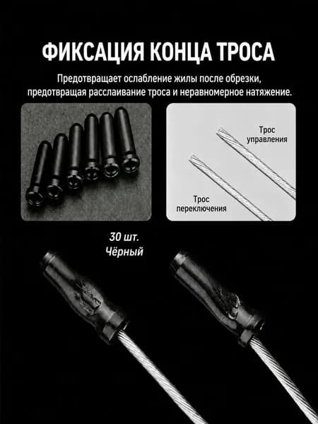 Алюминиевые Колпачки-наконечники Для Велосипедных Тросов Переключения Скоростей,30 Шт