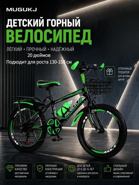 0Мальчики и девочки ростом 130-150 см, 20-дюймовый горный велосипед с регулируемой скоростью