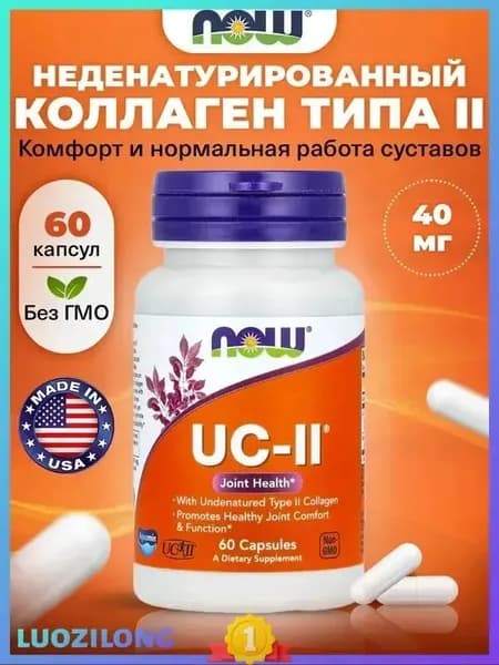 UC-II, Коллаген 2 типа неденатурированный, 60 капсул, для суставов и связок, для хрящей, для спорта