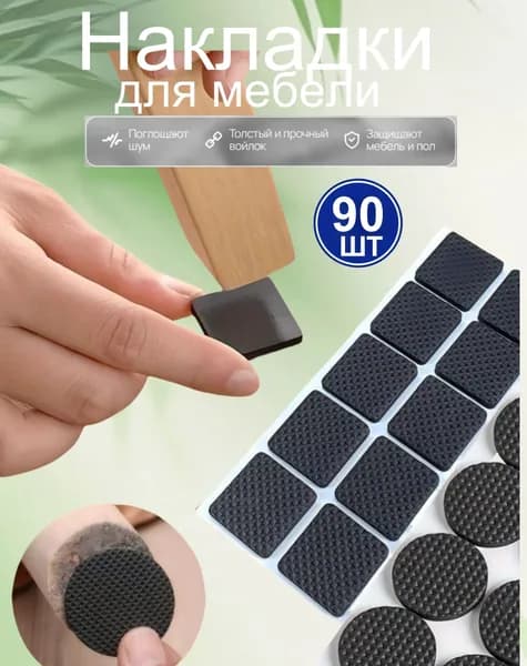 TXM Протектор для мебели