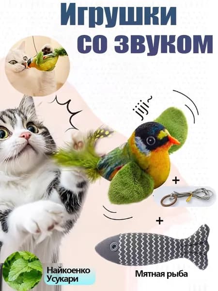 2шт игрушки для кошек летающая птичка ,игрушка для кошек,подвесные дразнилки на резинке,
