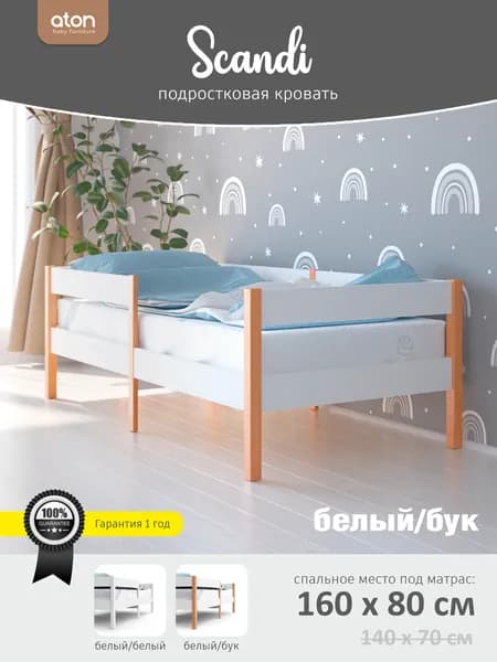 Кровать подростковая Baby Master "Софа Сканди", 160х80 см, цвет белый/бук