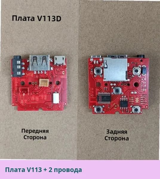 Bluetooth колонка 3.7V, аудиоплата, усилитель, MP3 декодер, модуль для ремонта