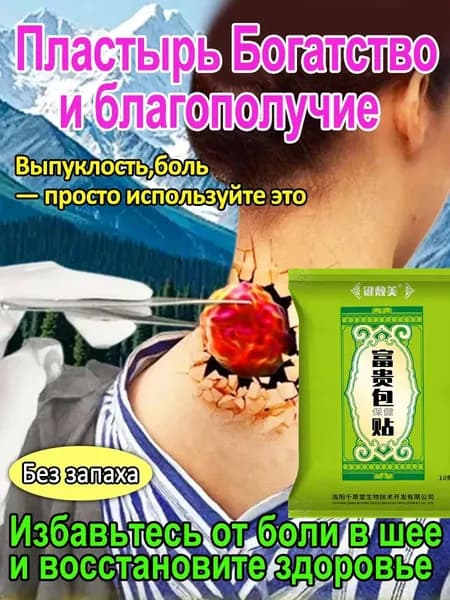 Пластыри для коррекции шеи: сжигают жир и подтягивают