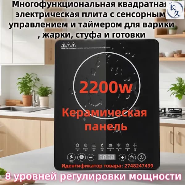 Электрическая настольная плита dianchiru-118888888888, черный матовый, черный