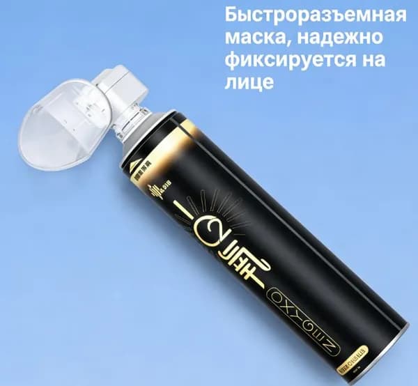Дыхательная смесь