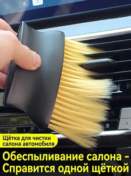 Кисть для детейлинга, 1 шт.