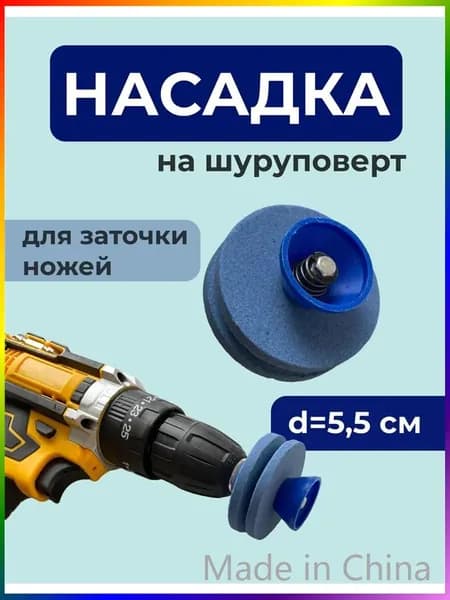 Точилка для ножей, ножниц, 5.7 см, 1 предм.