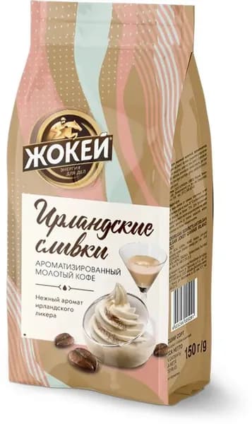 Кофе молотый ароматизированный Ирландские Сливки Жокей 150 гр.