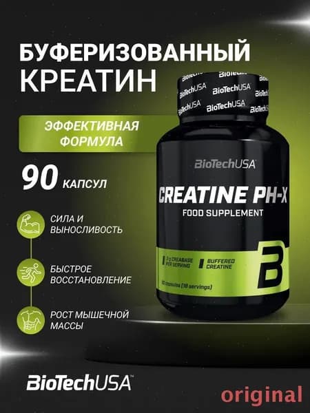Креатин