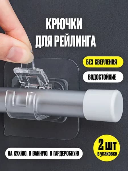 MINITHINGS Рейлинг для кухни и ванной, 6 см х 6 см х 4 см х 2 предм.