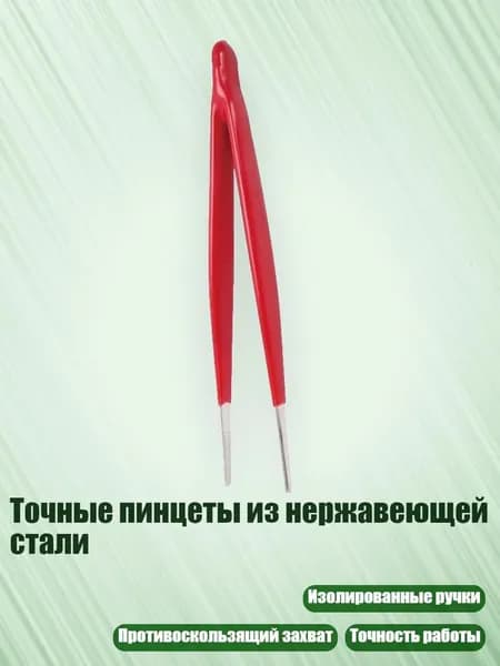 Точные пинцеты из нержавеющей стали, - Прямая голова