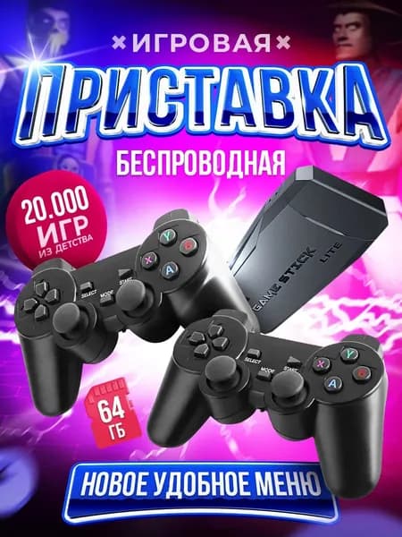 Беспроводная игровая приставка консоль для детей, 20000 игр для Sega, Game Boy, PS1