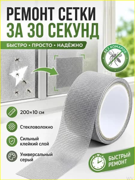 Пленка самоклеящаяся, длина: 200 см, ширина: 10 см