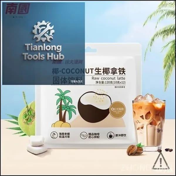 Кофе латте с кокосовым молоком Nanguo 120г (12 пакетиков) - освежающий тренд 2025