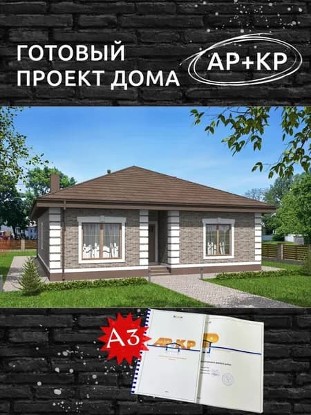 Проект Rg5954 - Одноэтажный дом с террасой (127 м2, 12м x14м)