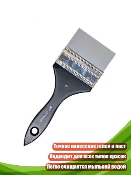 Грунт художественный/ 90 г.