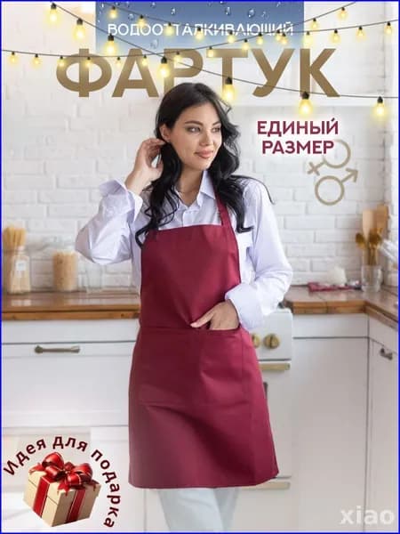 Фартук рабочий