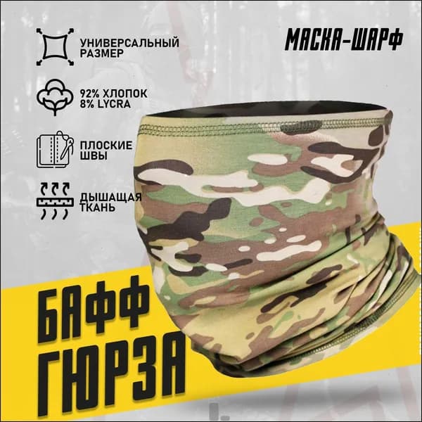 Повязка на голову спортивная, размер: Универсальный