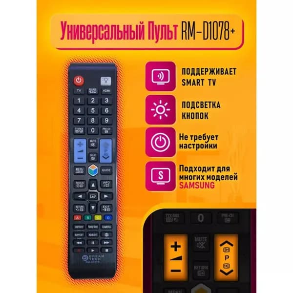 Пульт универсальный DREAM RM-D1078+ для телевизоров SAMSUNG