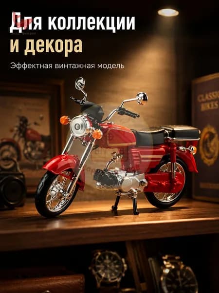 Модели мотоциклов являются предметом коллекционирования / могут включать фары