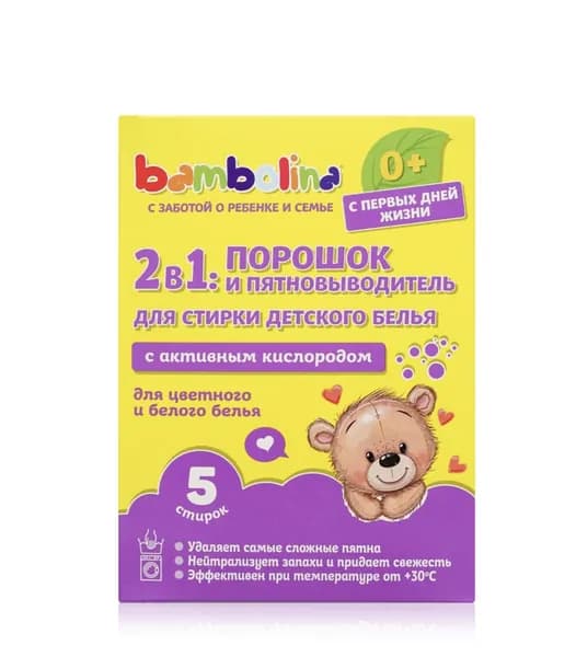 bambolina Стиральный порошок 450 г