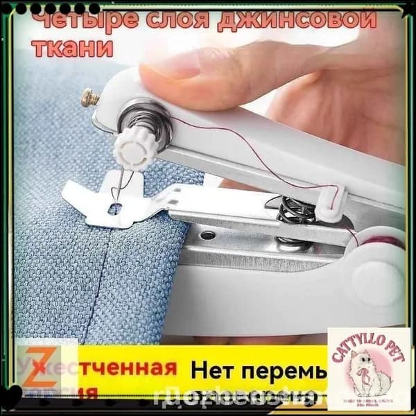 Швейная машина Швейная машинка ручная мини / Беспроводная, портативная машинка / Мини швейная машинка