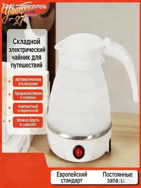 Электрический чайник 019da02fbdac7f0295d84a21b1b1067a, белый