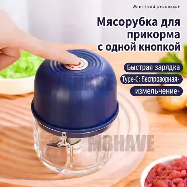 Соковыжималка электрическая Электрический измельчитель чеснока 260мл мощный