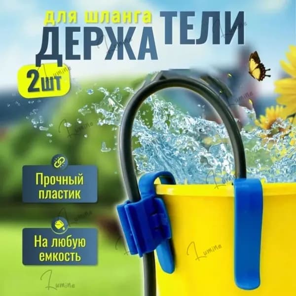Крепление для системы полива,ABS пластик