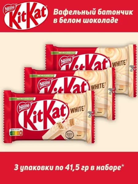 Шоколадный батончик KitKat 4 Fingers White, с белым шоколадом, 41,5 гр, 3 шт