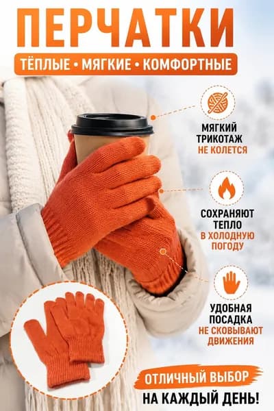 Перчатки для охоты Красный монетный двор Нет, 1 пара