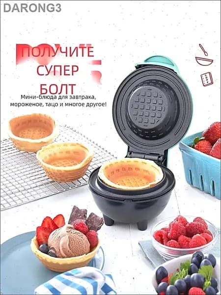 Маффинница HFBJ-01 800 Вт, голубой