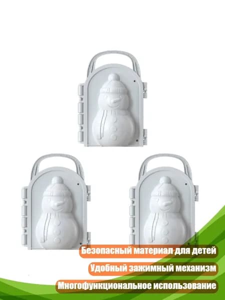 Снежный шар пластик