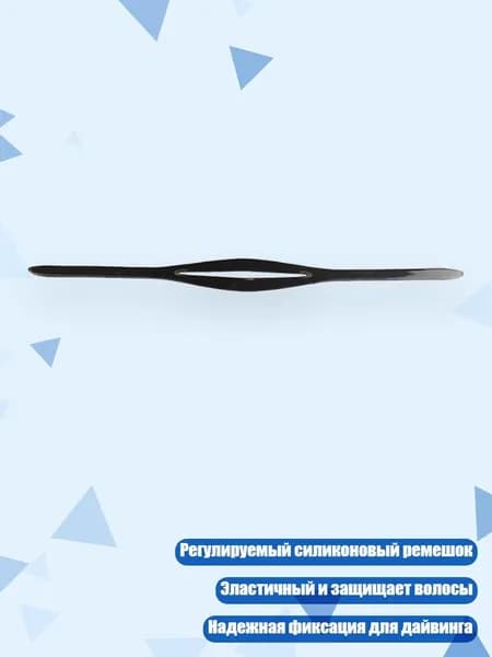 Аксессуары, запчасти для снорклинга