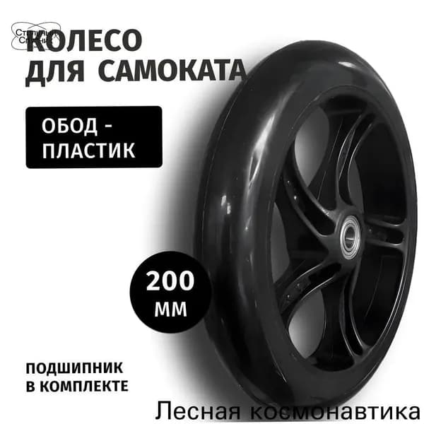 Самокат LY—13143_mzr_13, черный