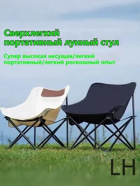 Кресло-шезлонг65*47*47 см