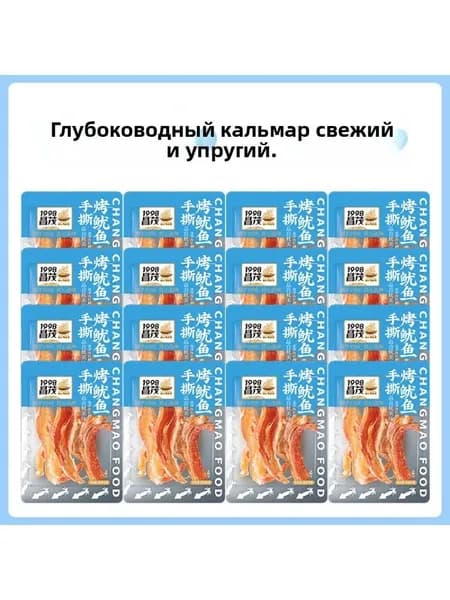Changmao тертые кальмары 296 г (18,5 г * 16 упаковок)